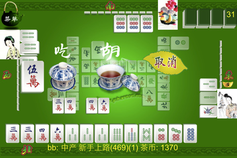 麻将茶馆体验版HD Mahjong Tea House Lite v2.0