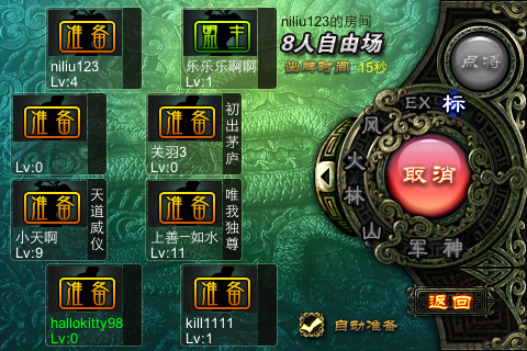 三国杀 v1.1.0