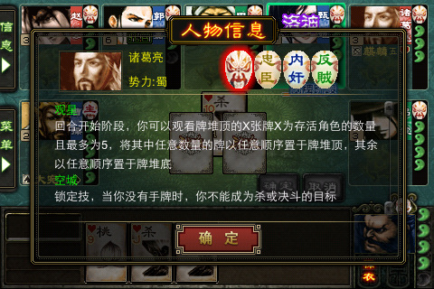 三国杀 v1.1.0