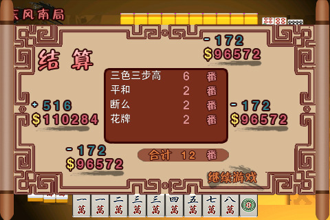 World Series of Mahjong v1.5.1